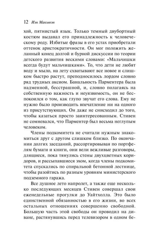 Дитя во времени